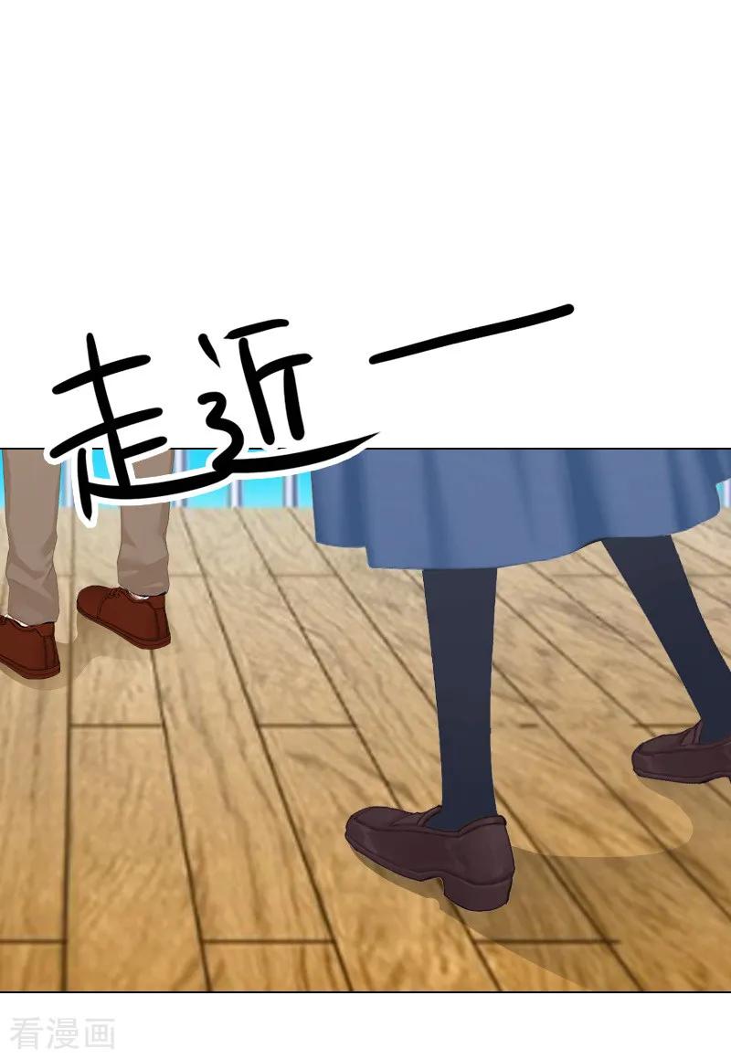 第8话情人岛-总裁夫人甜蜜蜜-泛次元文化（第21张）