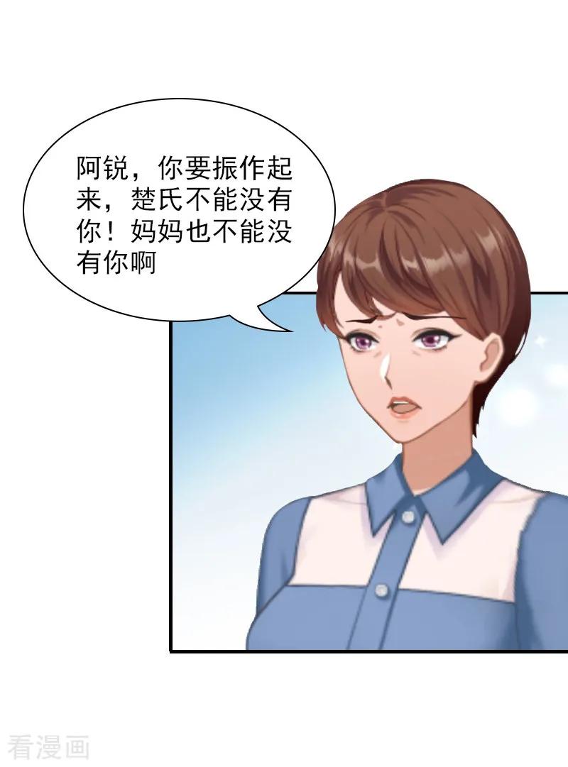 第8话情人岛-总裁夫人甜蜜蜜-泛次元文化（第8张）