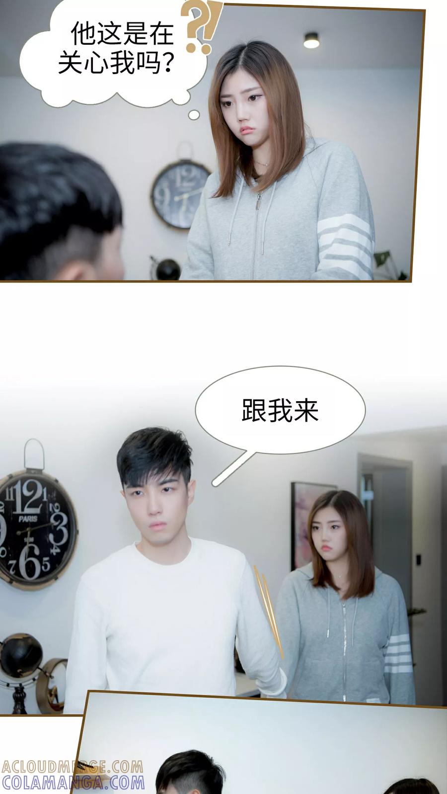第9话-总裁大人复婚无效-剧能玩（第11张）
