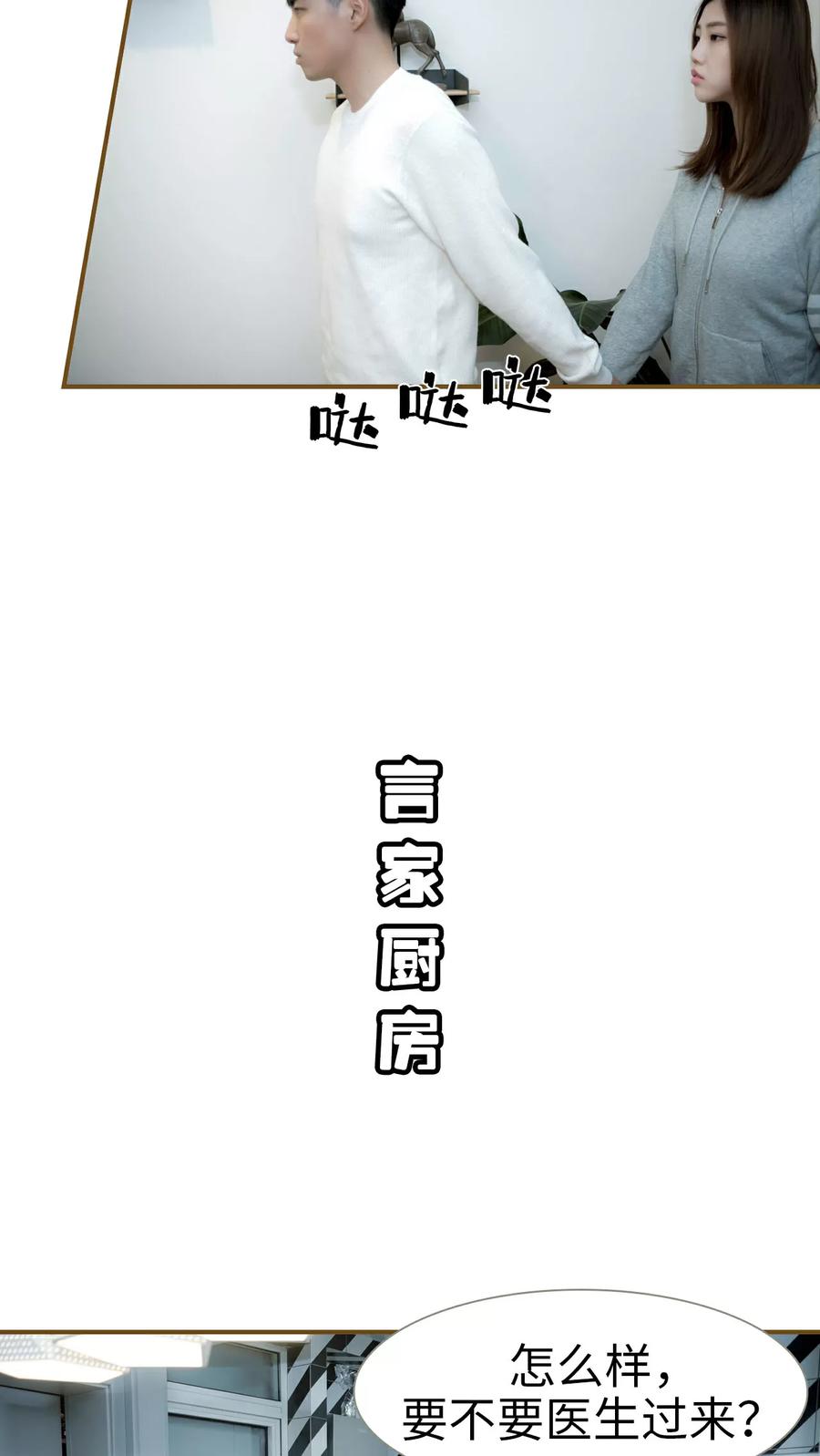 第9话-总裁大人复婚无效-剧能玩（第12张）