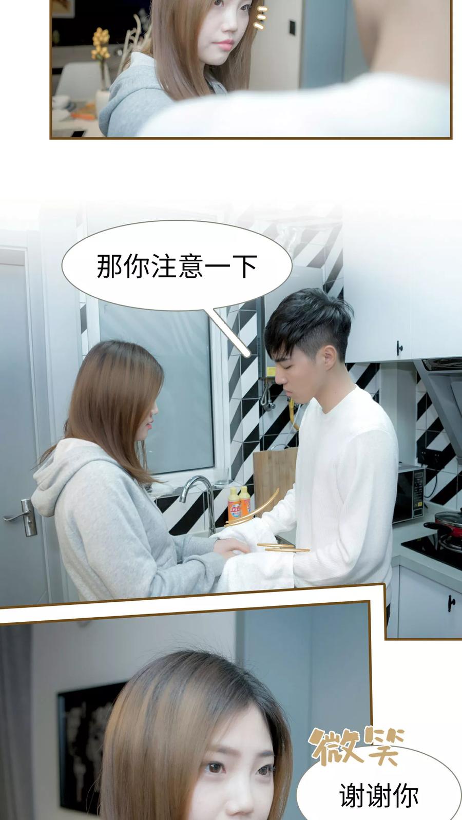 第9话-总裁大人复婚无效-剧能玩（第14张）