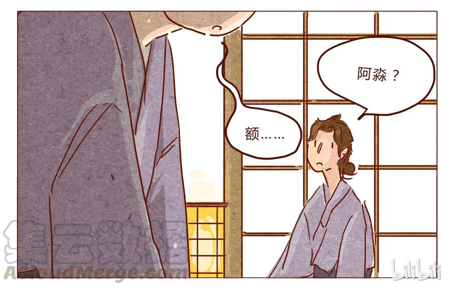 第26话危机四伏的霓虹行（二）-喂，看见耳朵啦-特雷西胡,漫漫漫画（第17张）