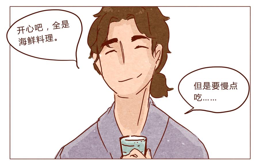 第26话危机四伏的霓虹行（二）-喂，看见耳朵啦-特雷西胡,漫漫漫画（第14张）