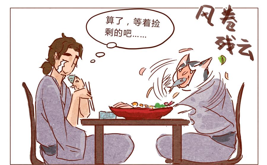 第26话危机四伏的霓虹行（二）-喂，看见耳朵啦-特雷西胡,漫漫漫画（第15张）