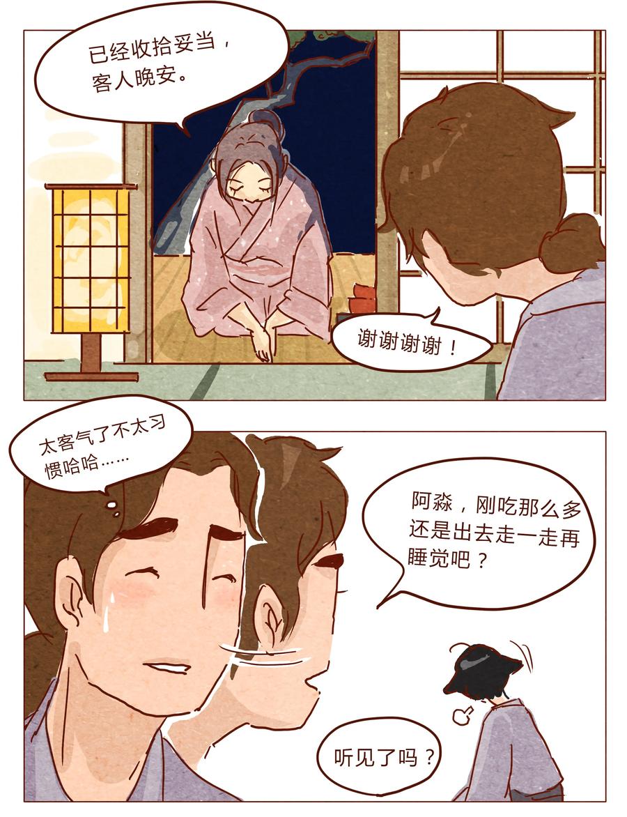 第26话危机四伏的霓虹行（二）-喂，看见耳朵啦-特雷西胡,漫漫漫画（第16张）