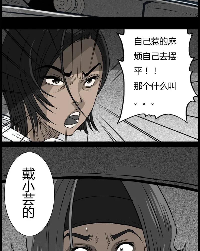 第40章：乔三(二)-西陵学院灵异短篇集-山绿米（第6张）