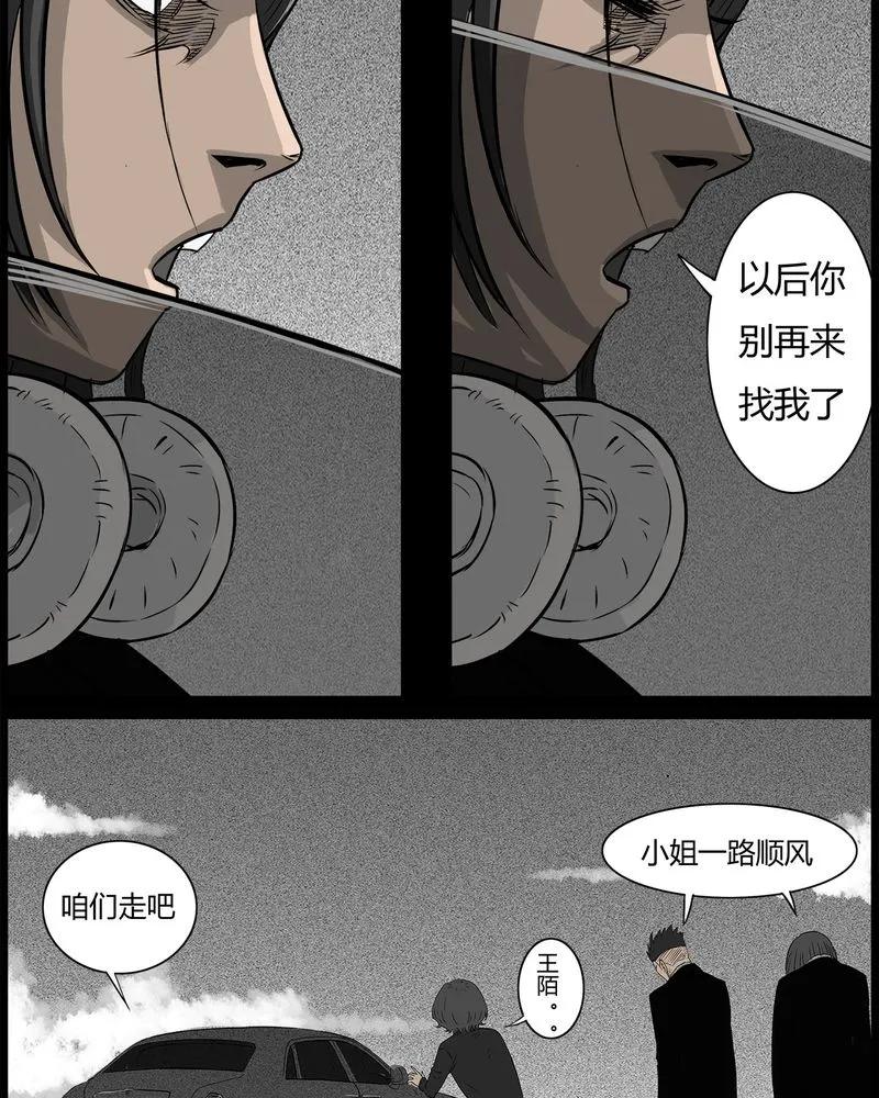 第40章：乔三(二)-西陵学院灵异短篇集-山绿米（第8张）