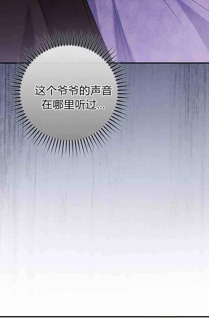 第11话-和恶棍舅舅一起生活-김개,산해（第19张）