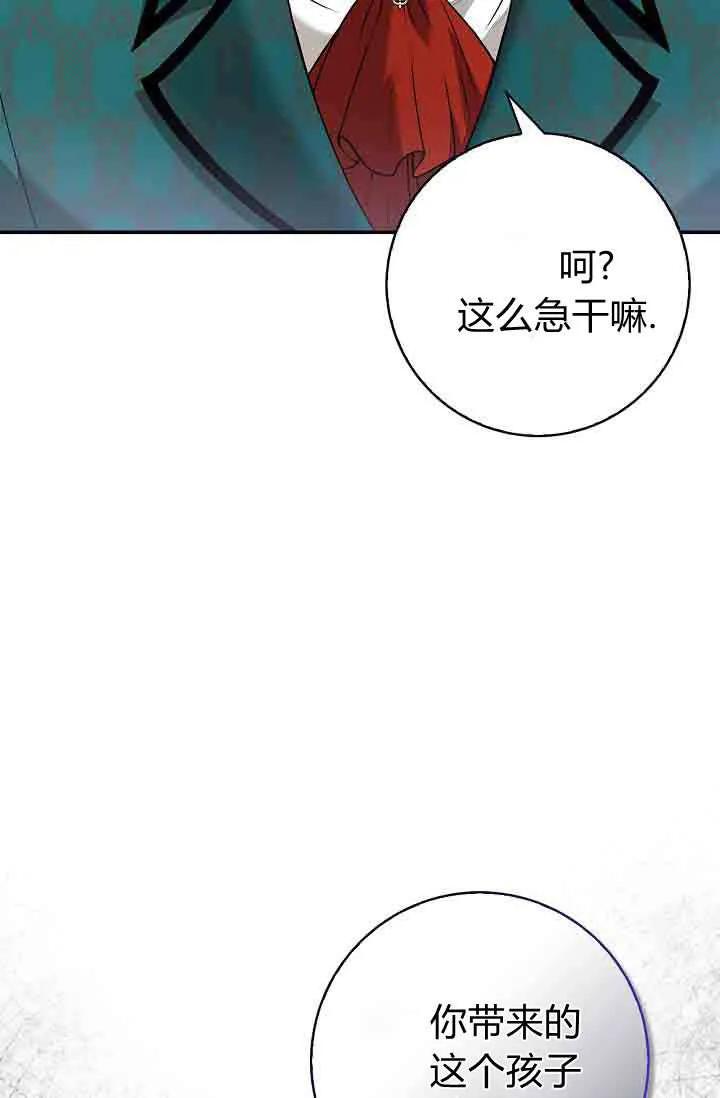 第11话-和恶棍舅舅一起生活-김개,산해（第23张）