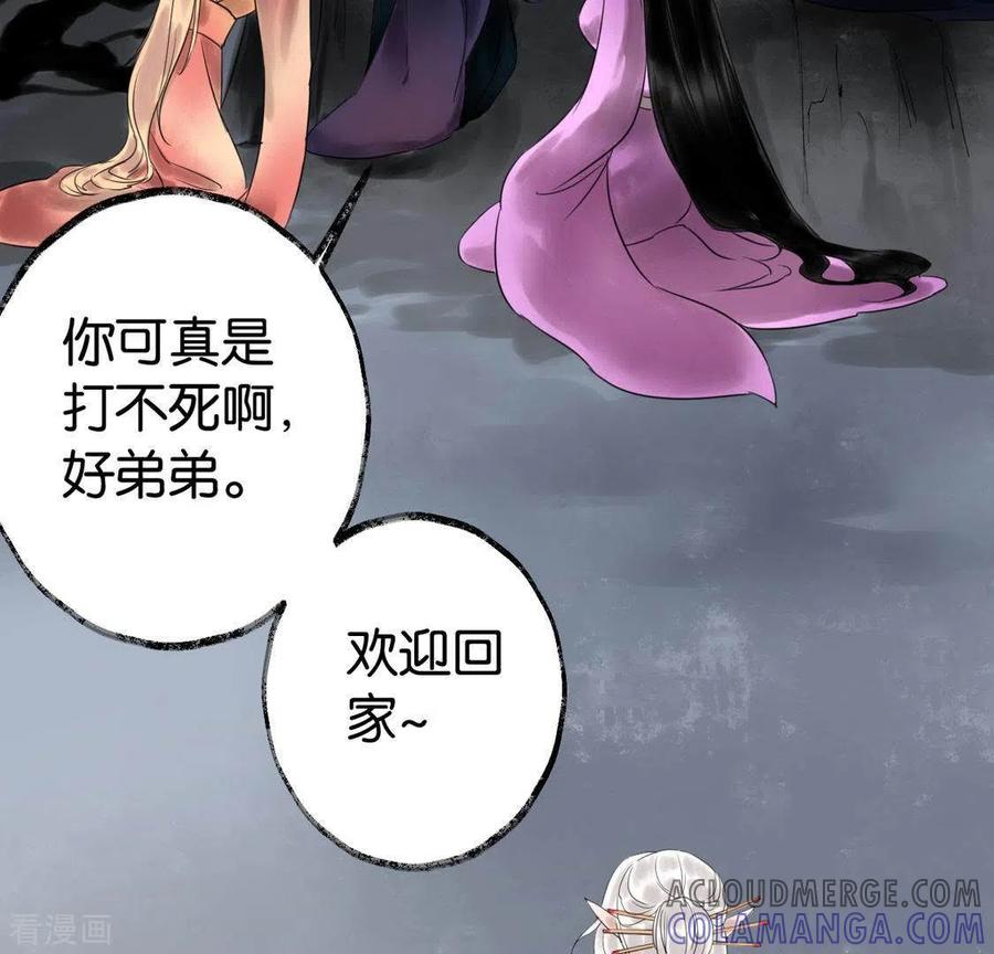 第27话第一步-白箬仙-爱奇艺漫画（第70张）