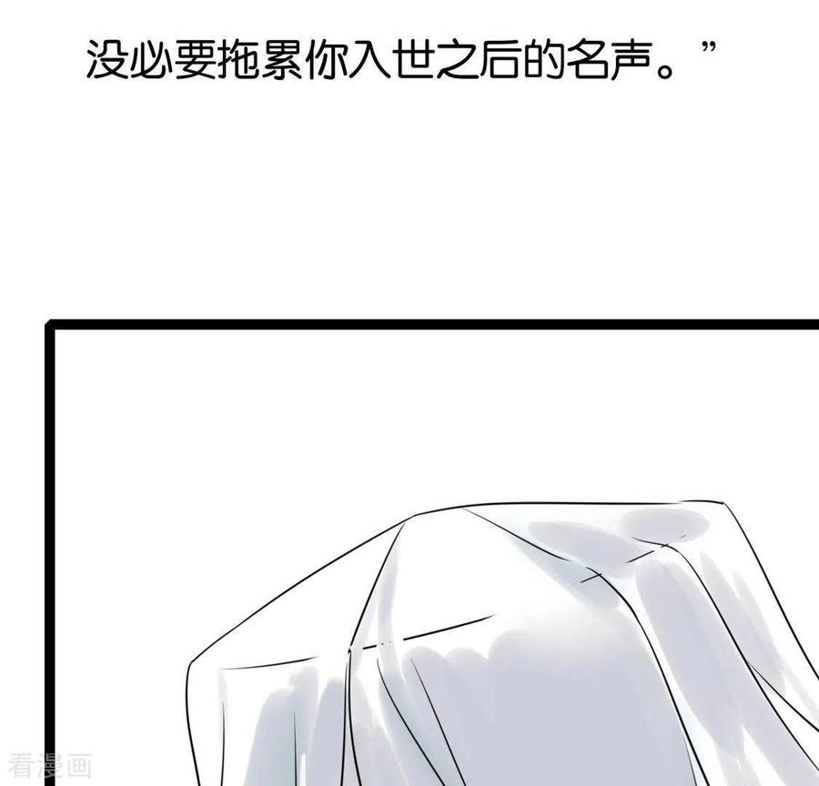 第27话第一步-白箬仙-爱奇艺漫画（第66张）