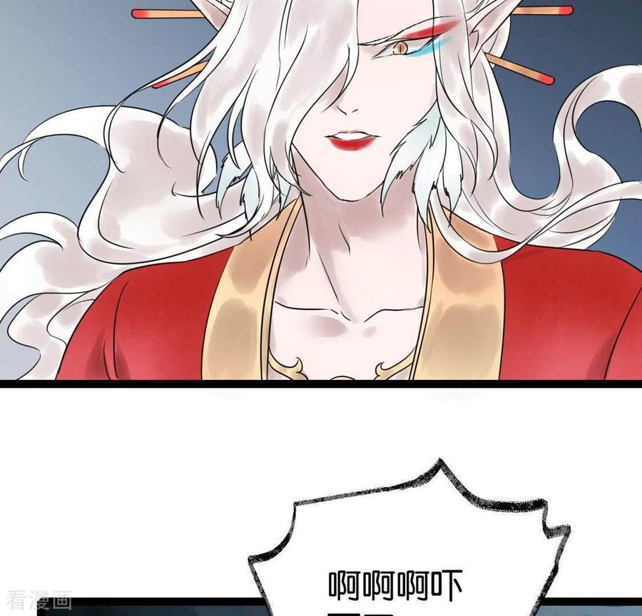 第27话第一步-白箬仙-爱奇艺漫画（第74张）