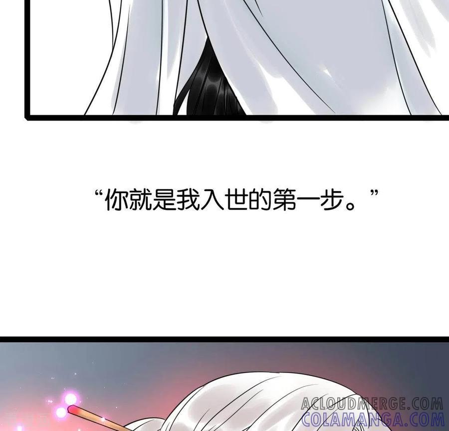 第27话第一步-白箬仙-爱奇艺漫画（第67张）