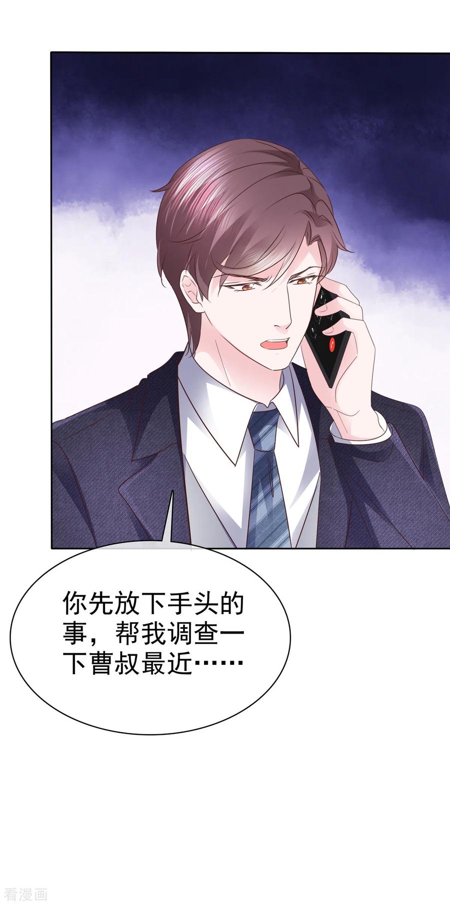 第53话欺骗会被原谅吗-她若星辰照亮我-阿柯文化（第16张）