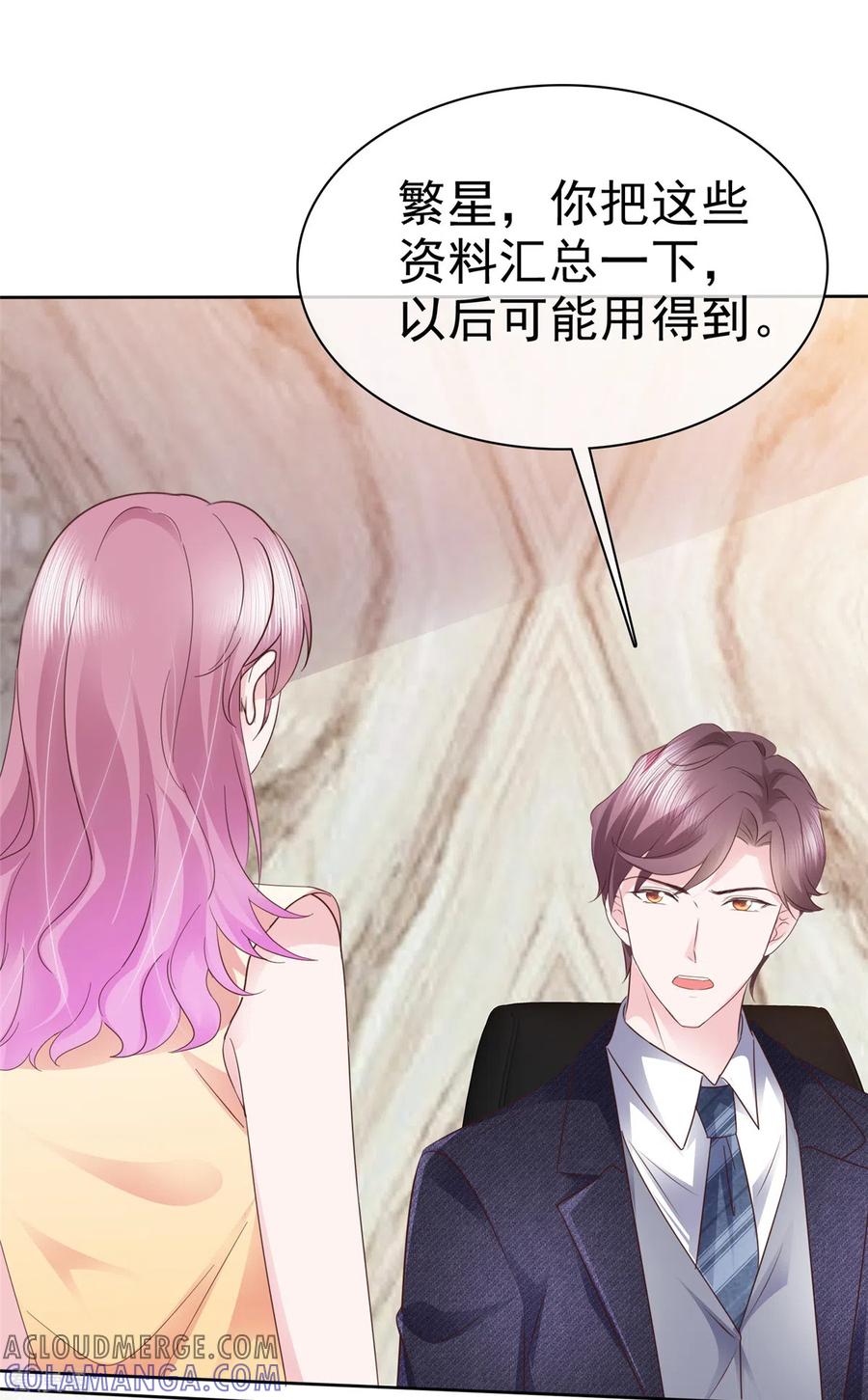 第53话欺骗会被原谅吗-她若星辰照亮我-阿柯文化（第13张）