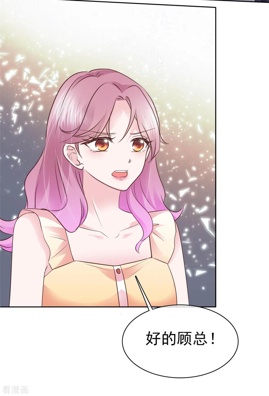 第53话欺骗会被原谅吗-她若星辰照亮我-阿柯文化（第14张）