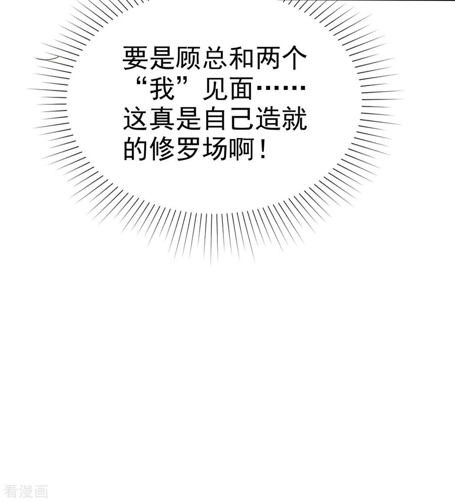 第53话欺骗会被原谅吗-她若星辰照亮我-阿柯文化（第12张）