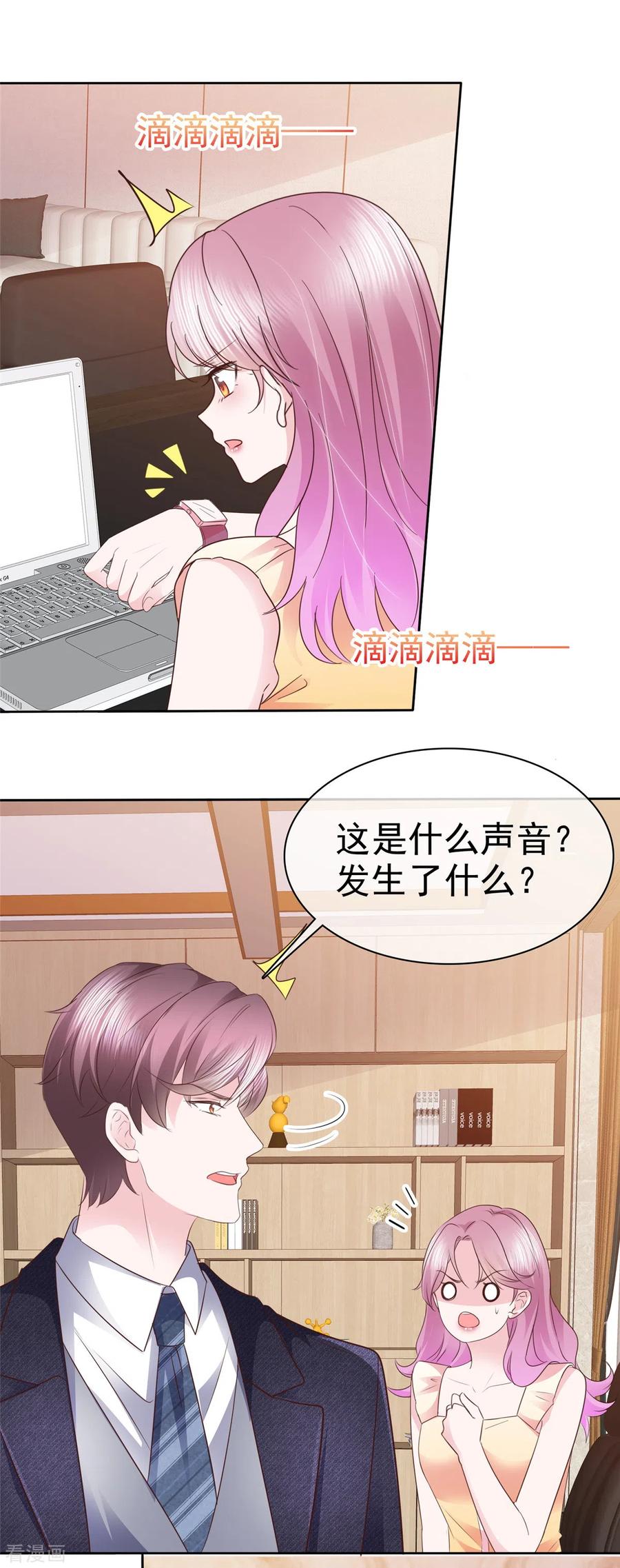 第53话欺骗会被原谅吗-她若星辰照亮我-阿柯文化（第20张）