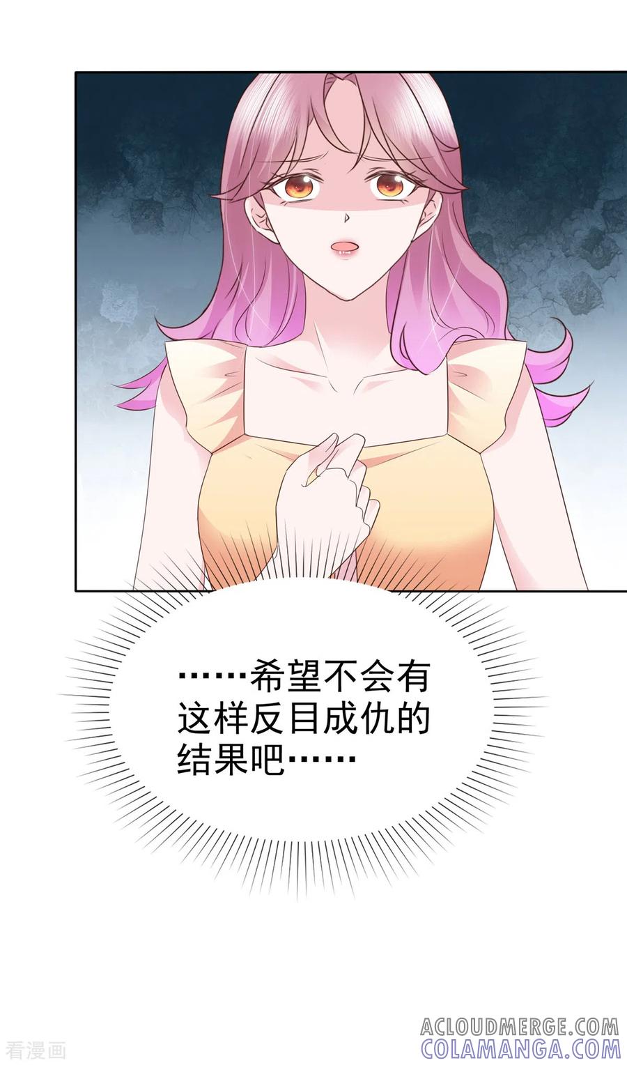 第53话欺骗会被原谅吗-她若星辰照亮我-阿柯文化（第19张）