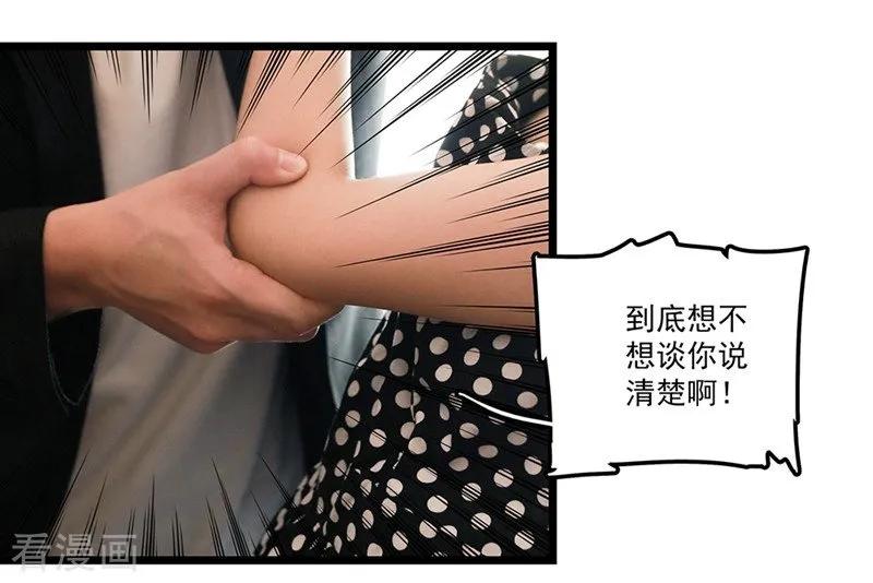 第1话我是红娘-恋爱禁忌条例真人漫-漫铠动漫（第8张）