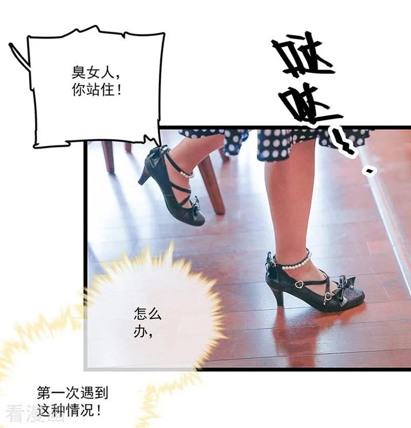 第1话我是红娘-恋爱禁忌条例真人漫-漫铠动漫（第10张）