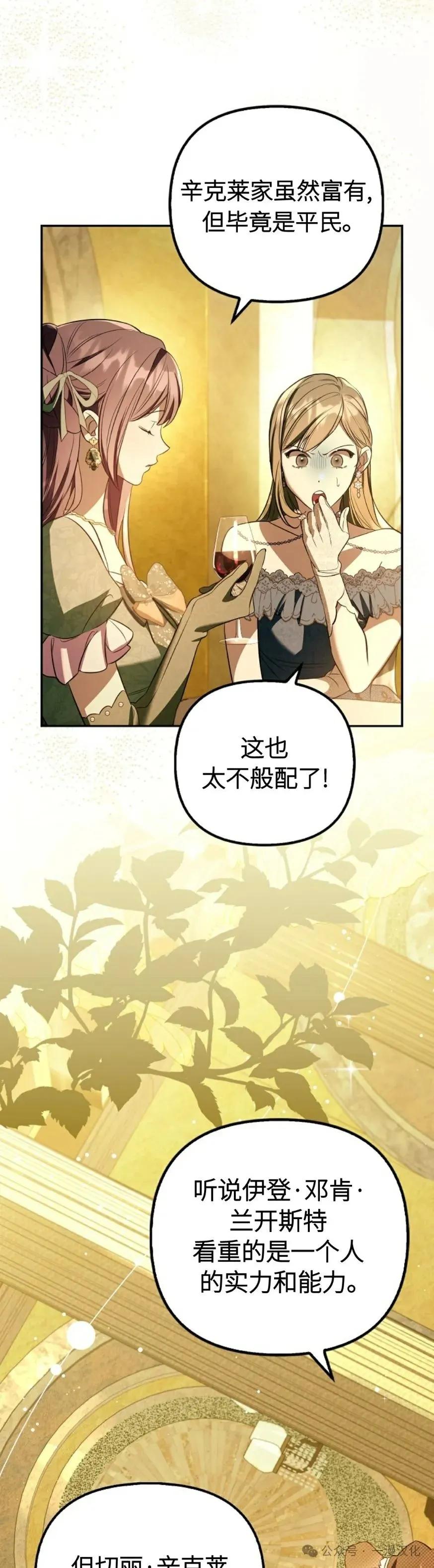 第26话-被困在我家的男主角们-（第3张）