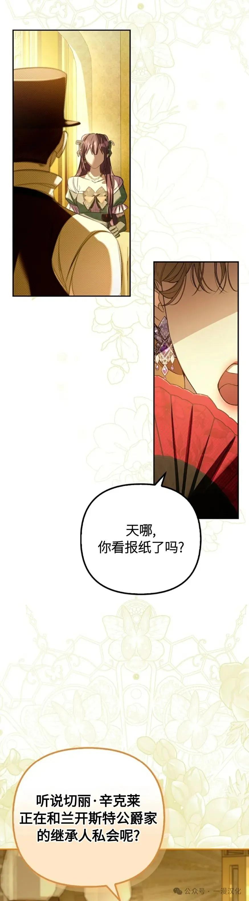 第26话-被困在我家的男主角们-（第1张）
