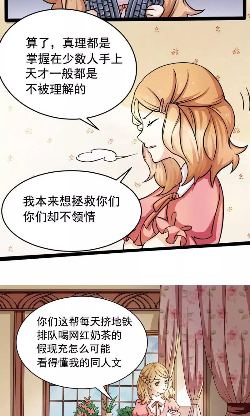第1话-恋爱六分之一-阿里文学（第6张）