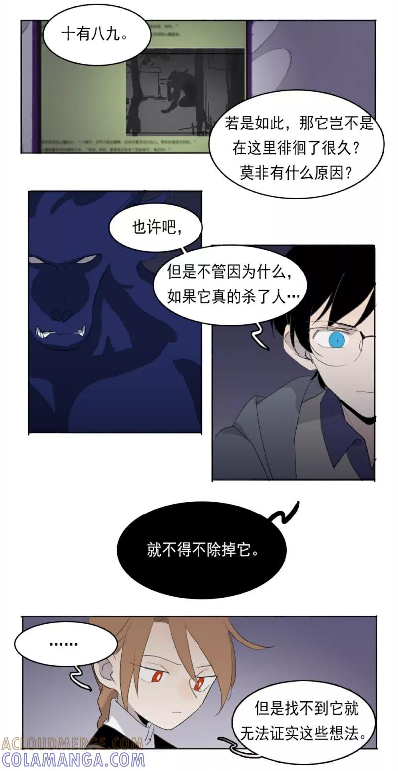 第5话上-人间志异录-LOADING&白菜鲜肉丸,凤凰动漫（第3张）