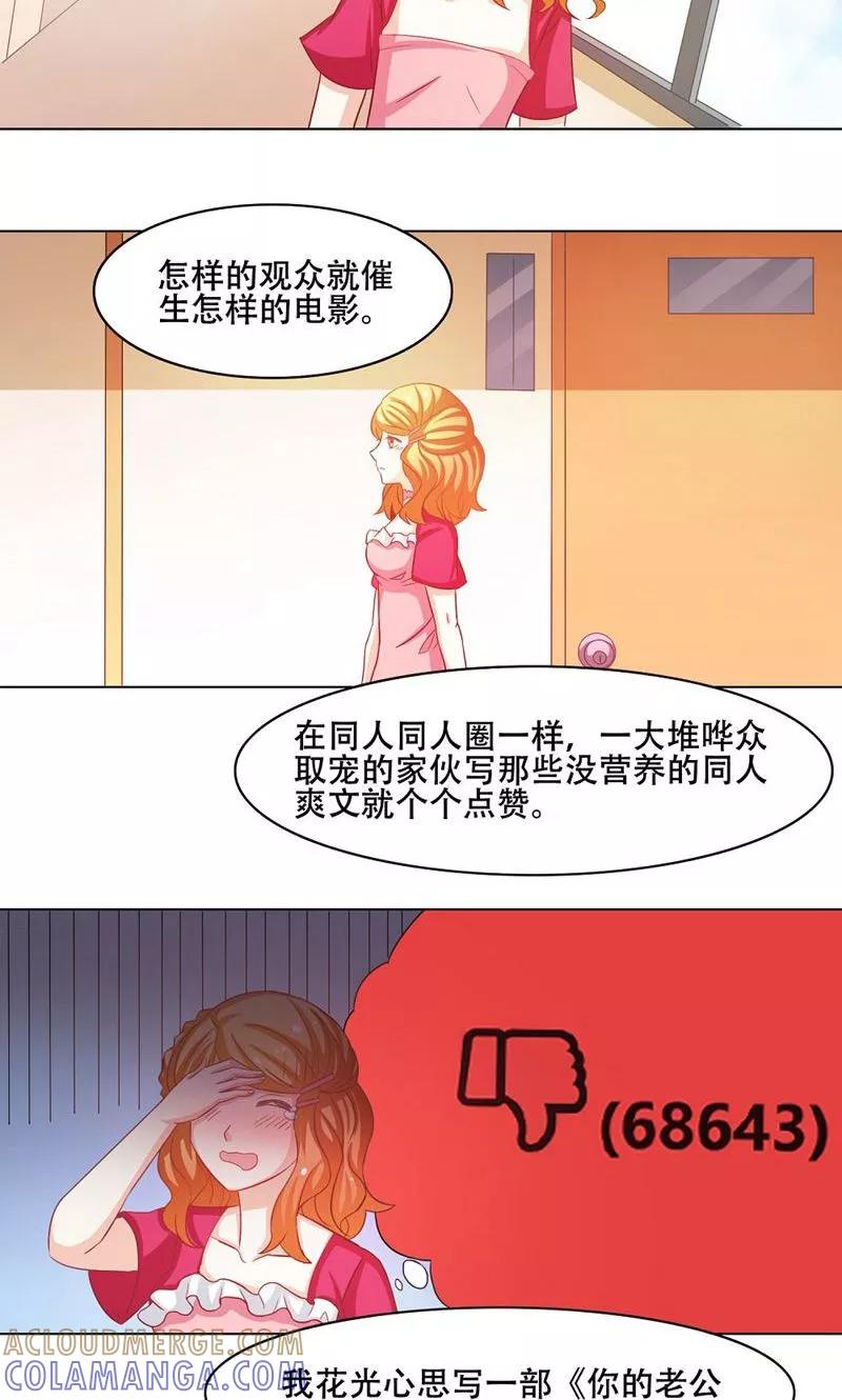 第10话-恋爱六分之一-阿里文学（第7张）