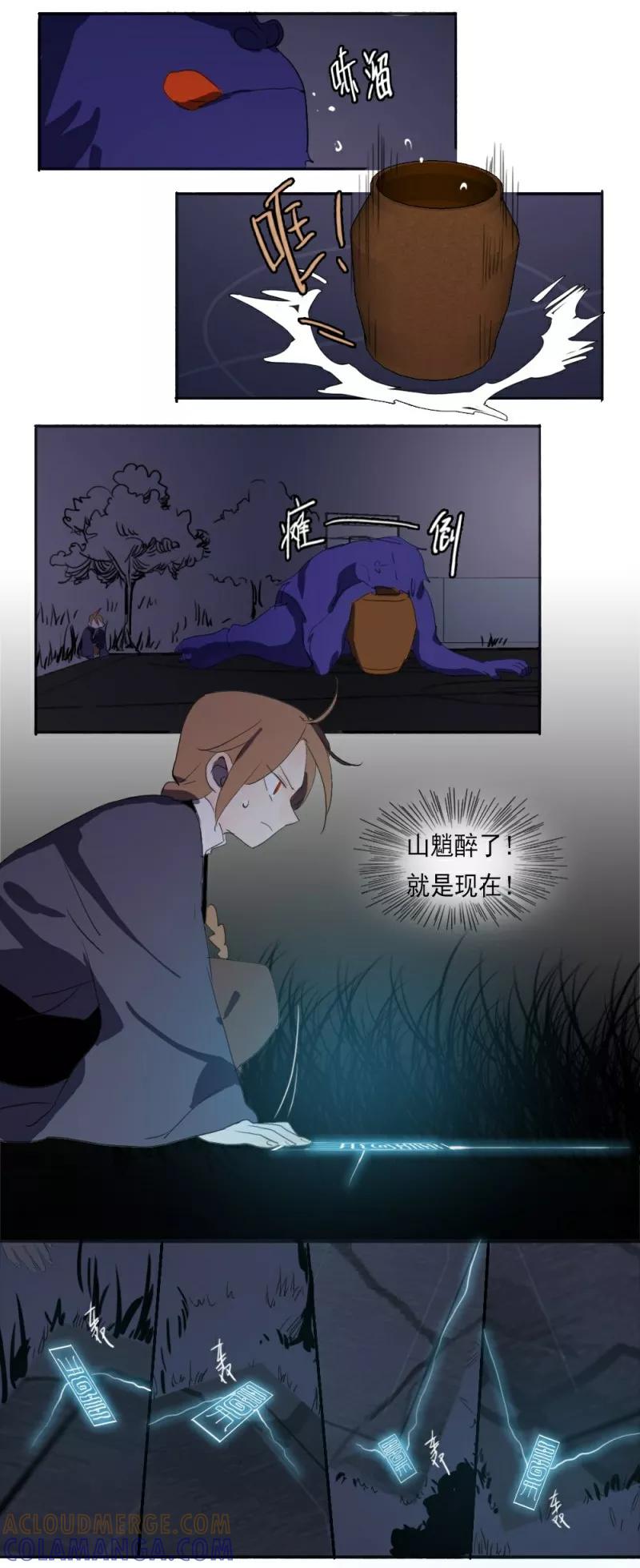 第5话上-人间志异录-LOADING&白菜鲜肉丸,凤凰动漫（第8张）