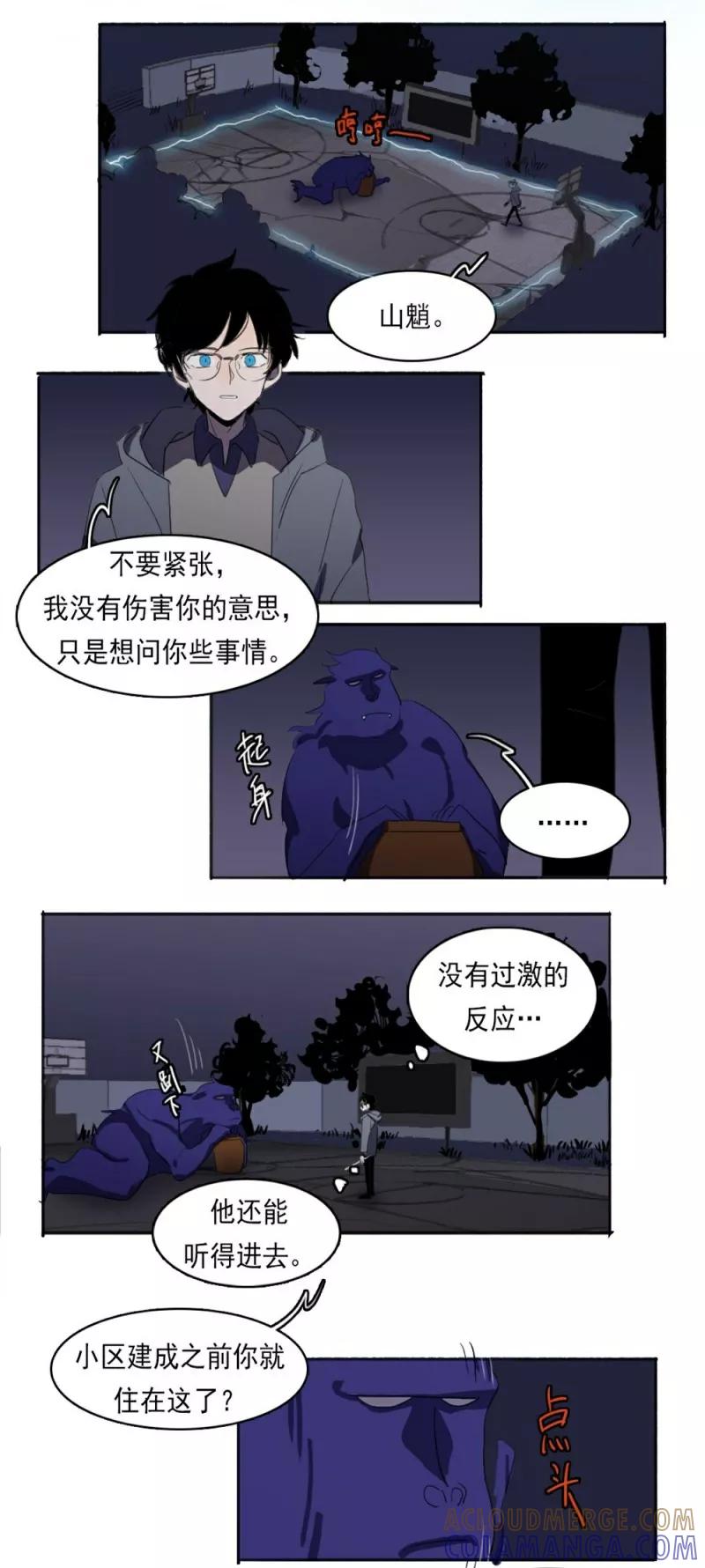 第5话上-人间志异录-LOADING&白菜鲜肉丸,凤凰动漫（第9张）