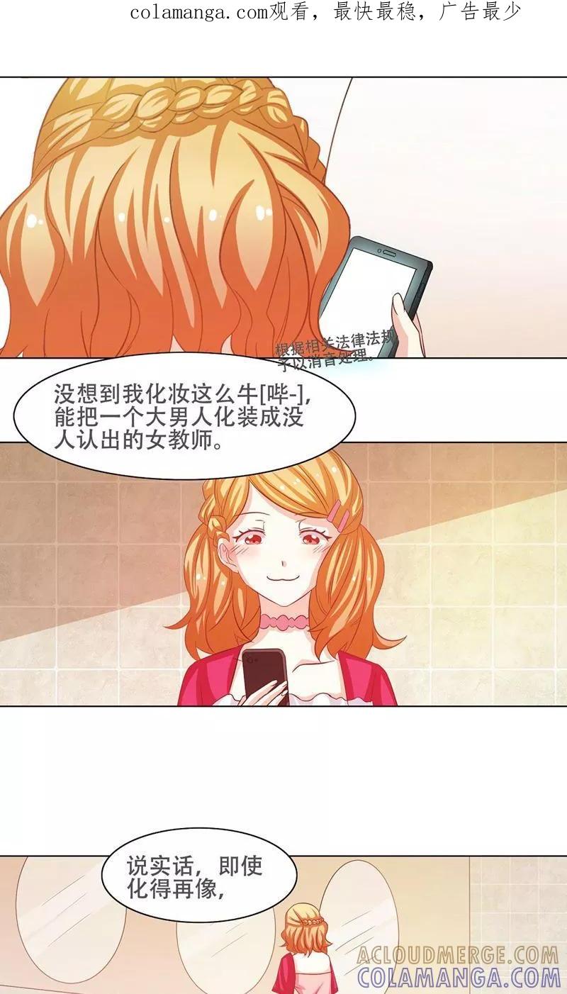 第10话-恋爱六分之一-阿里文学（第1张）