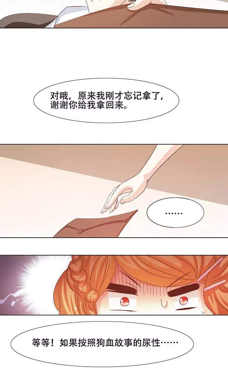 第11话-恋爱六分之一-阿里文学（第10张）