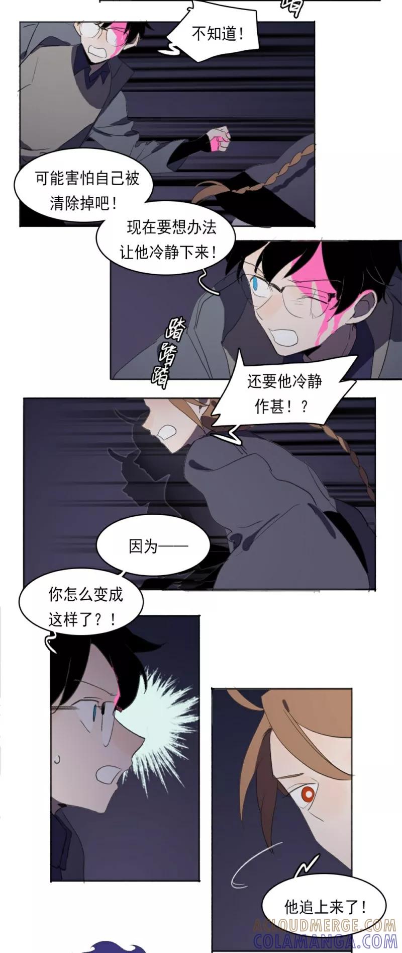 第5话下-人间志异录-LOADING&白菜鲜肉丸,凤凰动漫（第8张）