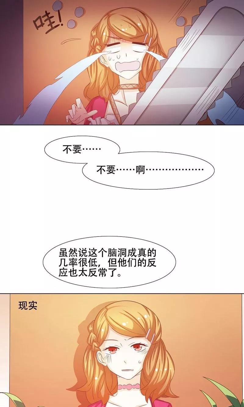 第11话-恋爱六分之一-阿里文学（第14张）