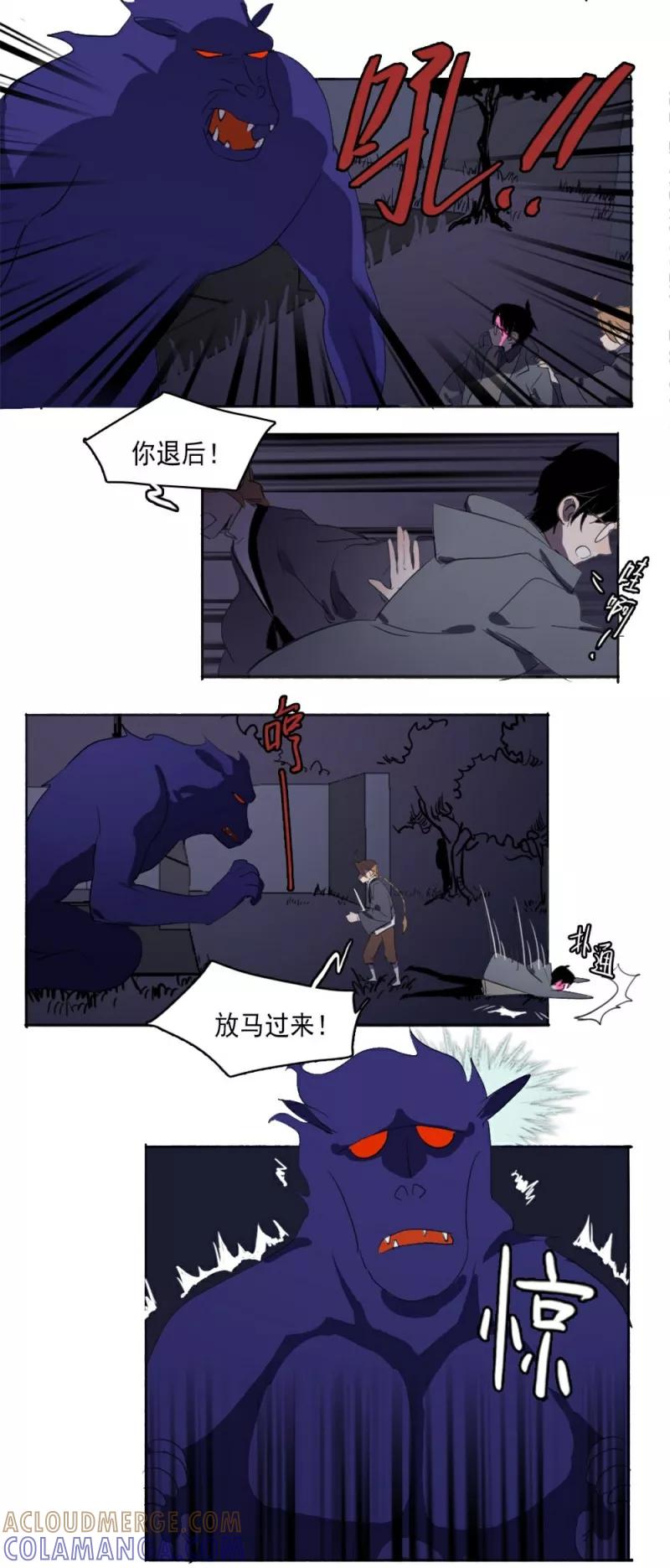 第5话下-人间志异录-LOADING&白菜鲜肉丸,凤凰动漫（第9张）