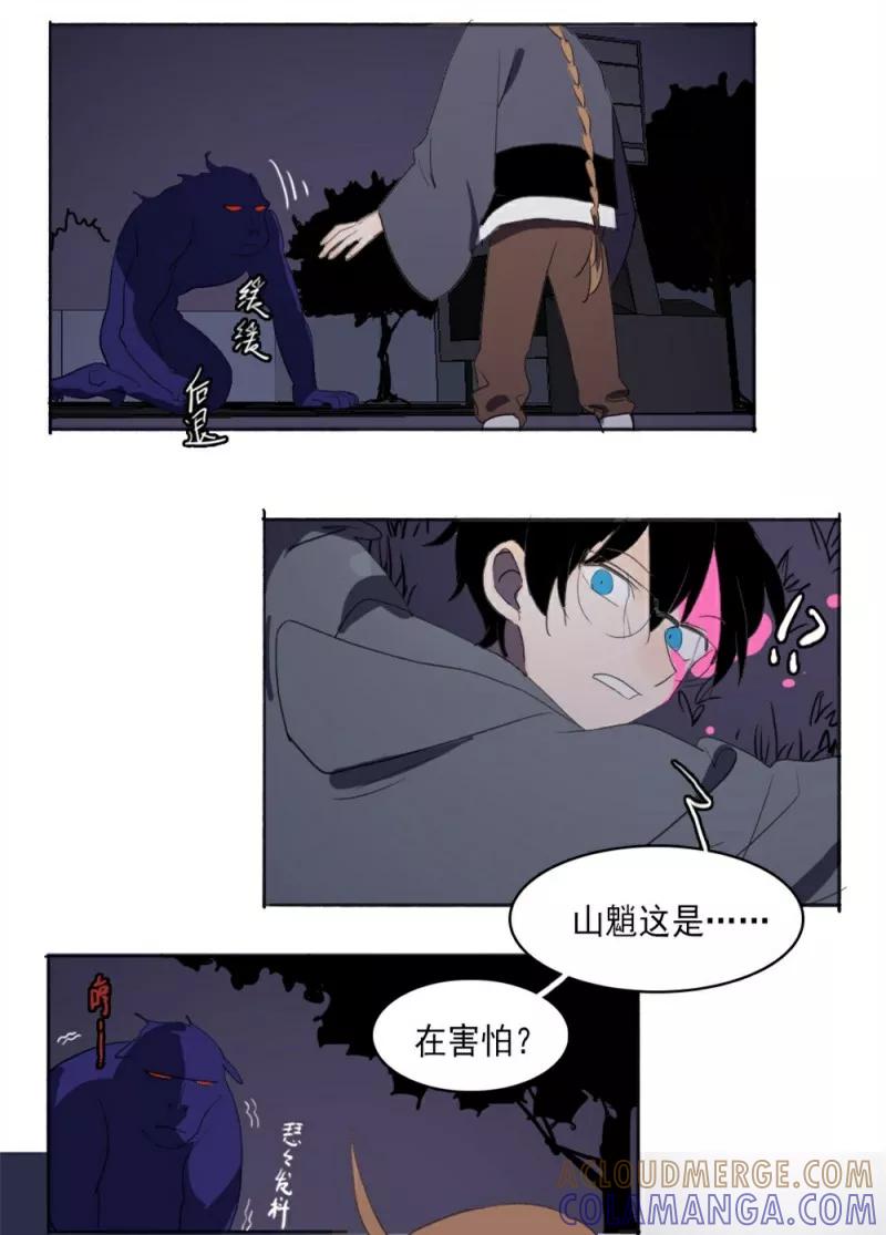 第5话下-人间志异录-LOADING&白菜鲜肉丸,凤凰动漫（第10张）