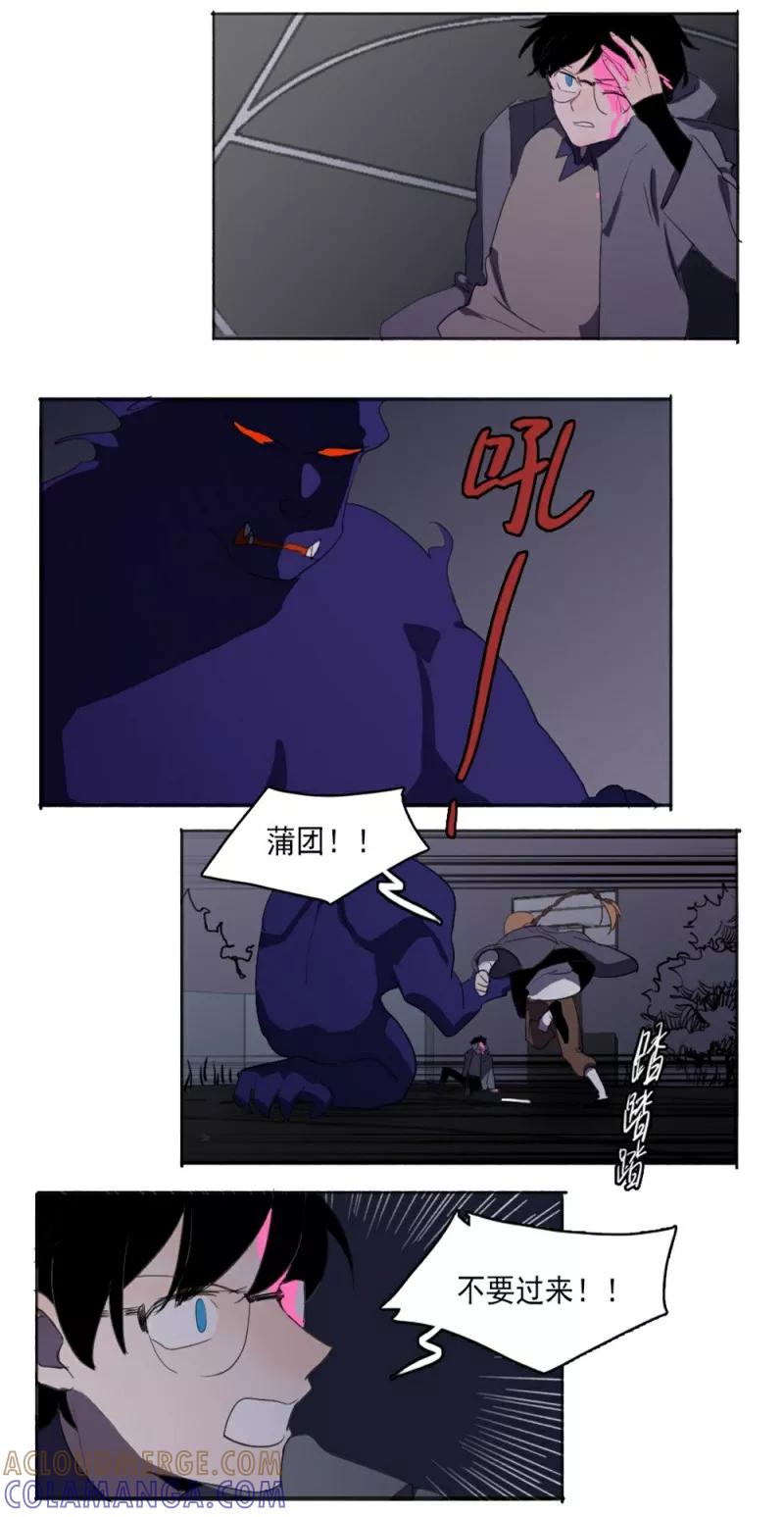 第5话下-人间志异录-LOADING&白菜鲜肉丸,凤凰动漫（第5张）