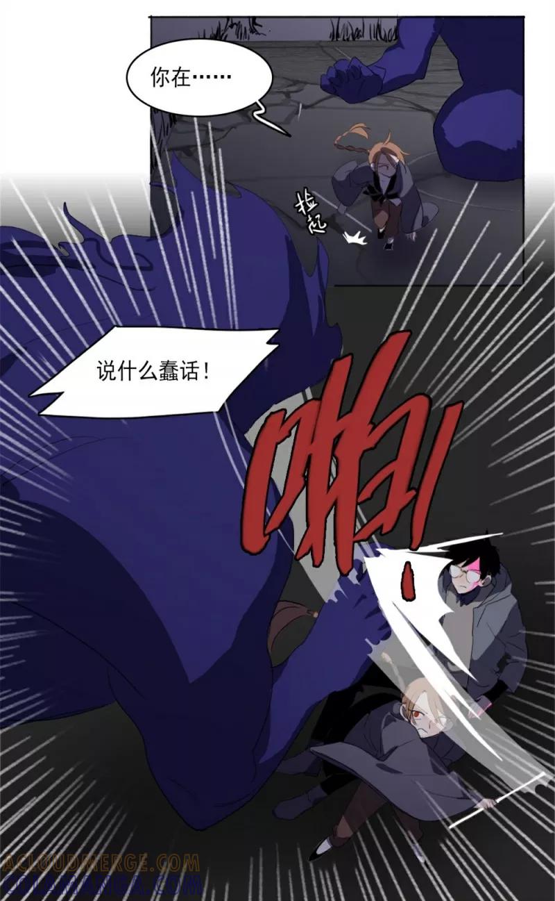 第5话下-人间志异录-LOADING&白菜鲜肉丸,凤凰动漫（第6张）