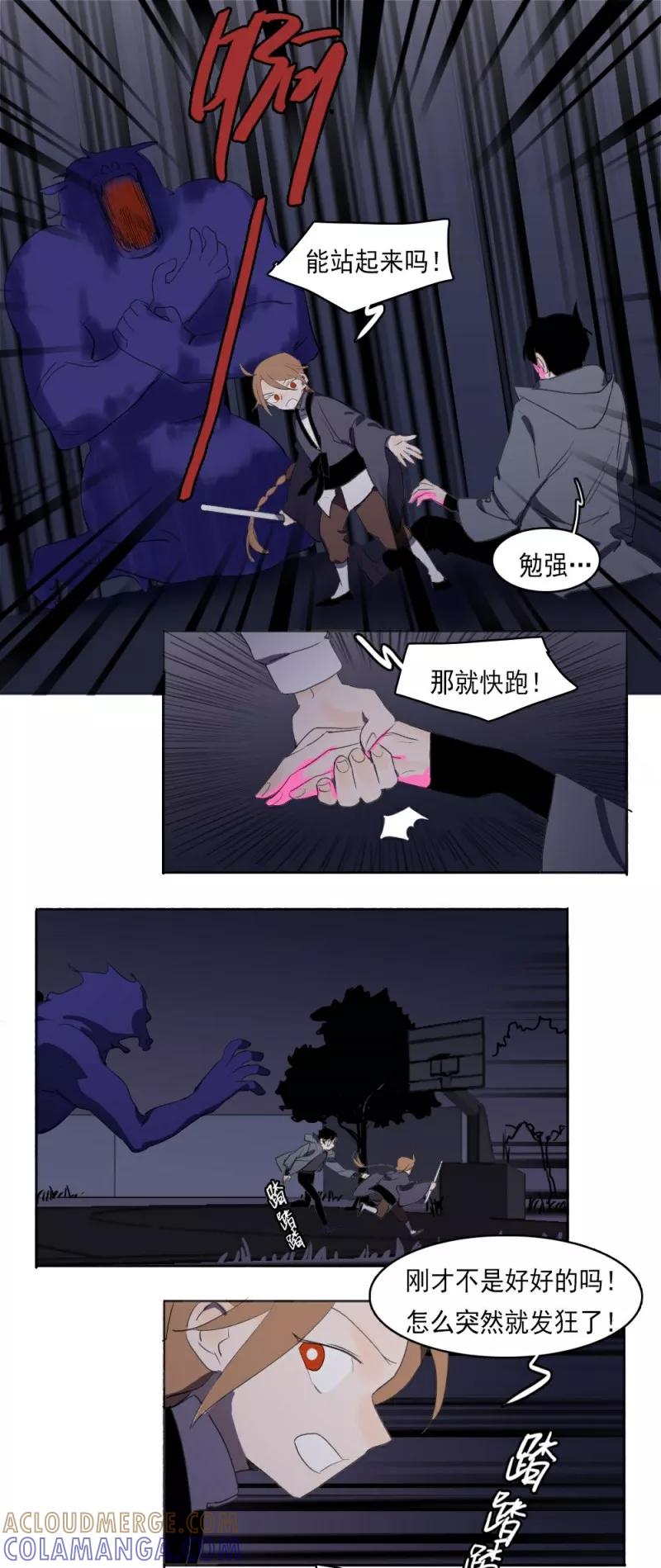 第5话下-人间志异录-LOADING&白菜鲜肉丸,凤凰动漫（第7张）