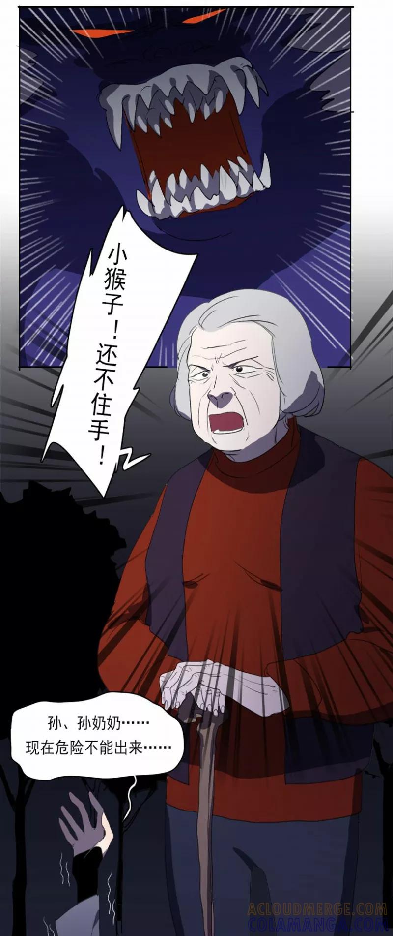 第6话上-人间志异录-LOADING&白菜鲜肉丸,凤凰动漫（第7张）