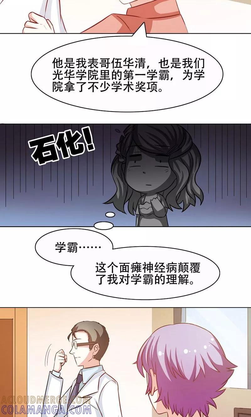 第12话-恋爱六分之一-阿里文学（第7张）