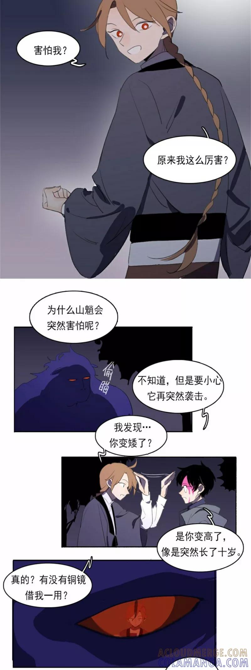 第6话上-人间志异录-LOADING&白菜鲜肉丸,凤凰动漫（第2张）