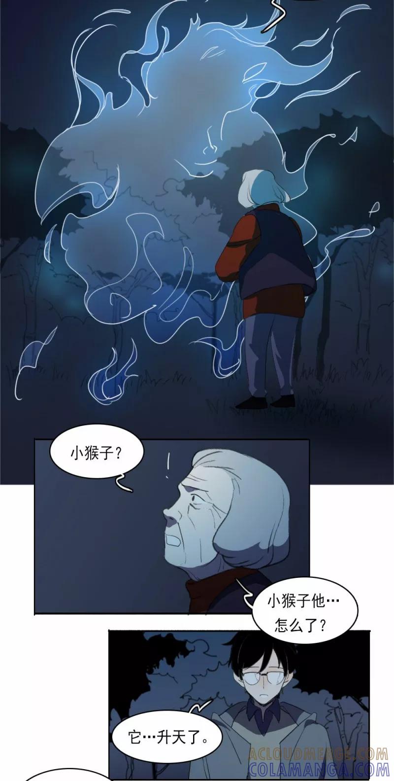 第6话下-人间志异录-LOADING&白菜鲜肉丸,凤凰动漫（第7张）