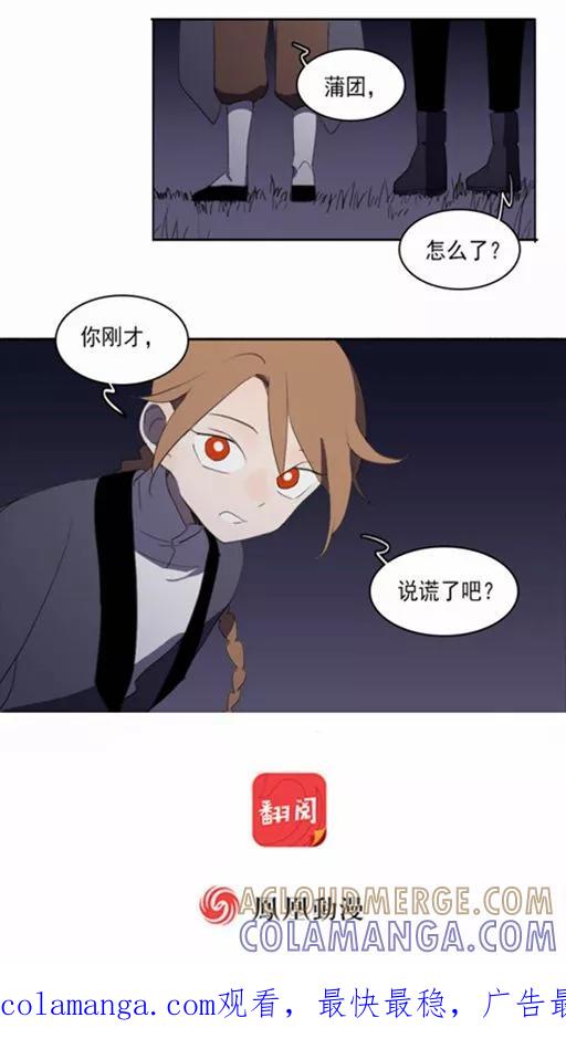 第6话下-人间志异录-LOADING&白菜鲜肉丸,凤凰动漫（第10张）