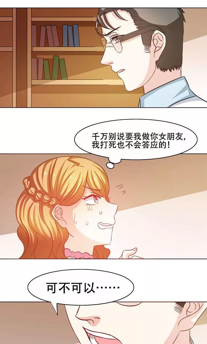 第13话-恋爱六分之一-阿里文学（第4张）
