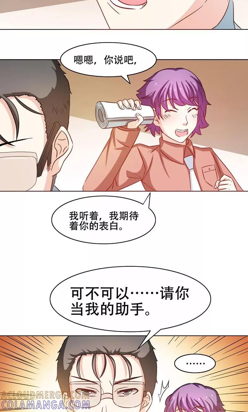 第13话-恋爱六分之一-阿里文学（第5张）