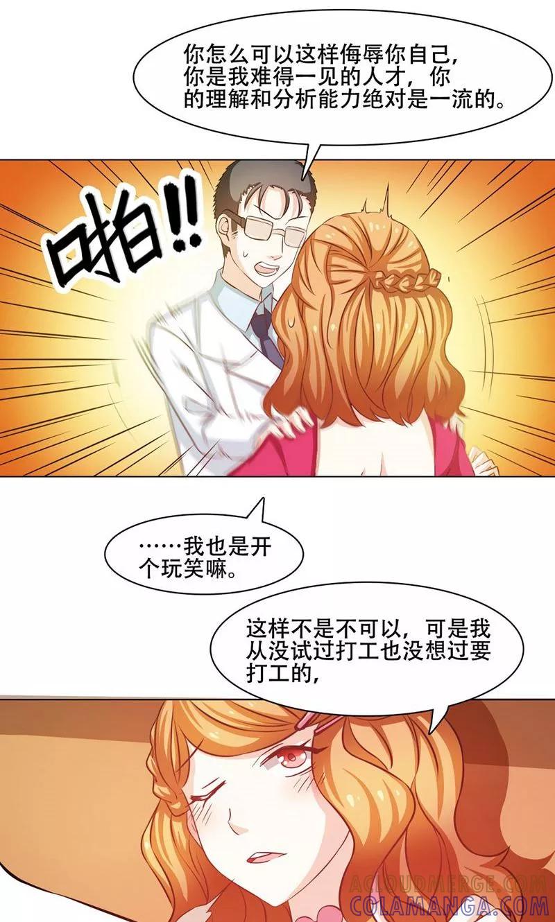 第13话-恋爱六分之一-阿里文学（第13张）