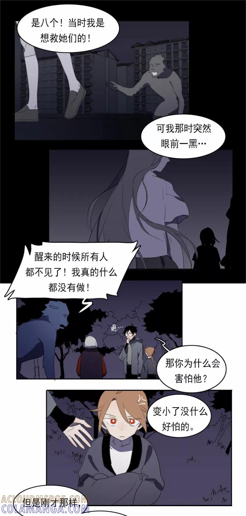 第6话下-人间志异录-LOADING&白菜鲜肉丸,凤凰动漫（第4张）